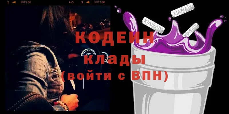 Кодеиновый сироп Lean Purple Drank  mega ссылка  Апшеронск 