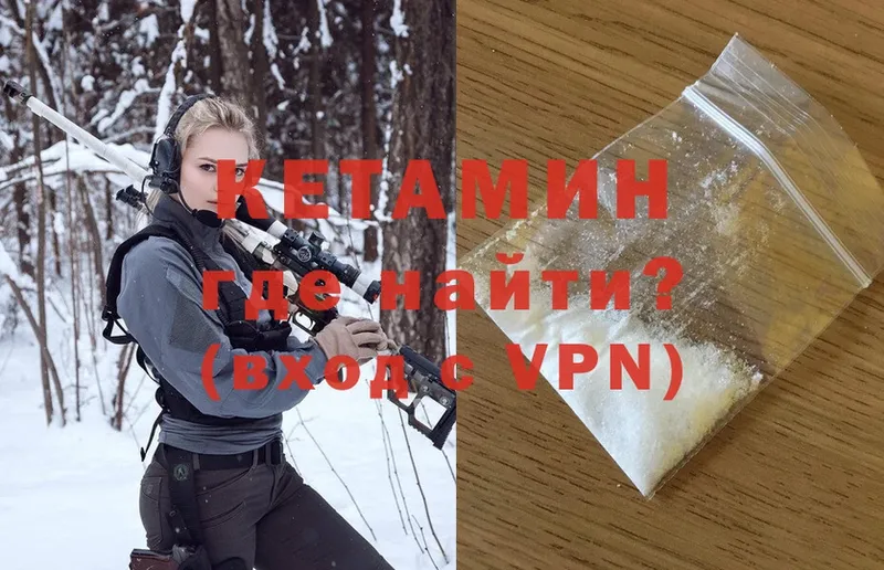 КЕТАМИН ketamine Апшеронск